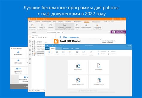 Выбор программы для работы с электронными документами формата ПДФ