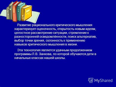 Выбор пути инсталляции библиотеки: рассмотрение альтернатив