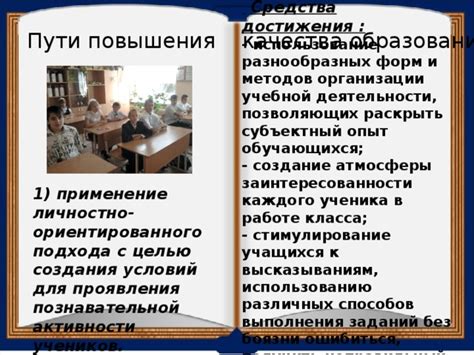 Выбор пути образования: изучение разнообразных вариантов