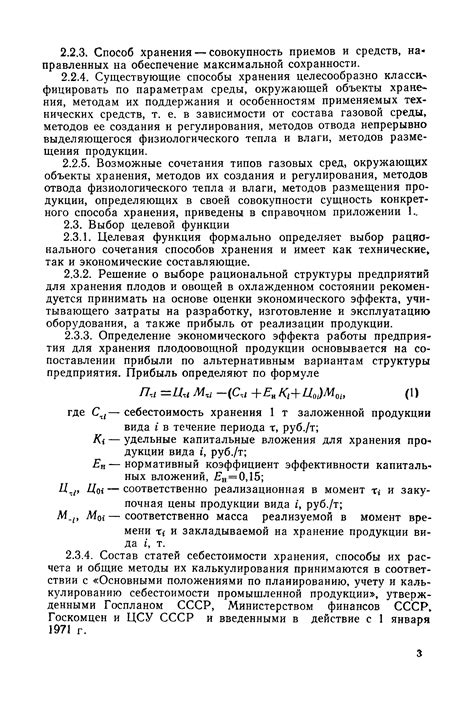 Выбор рационального положения для размещения отражающей поверхности