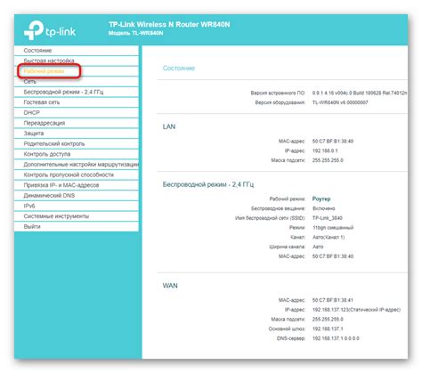 Выбор режима работы репитера