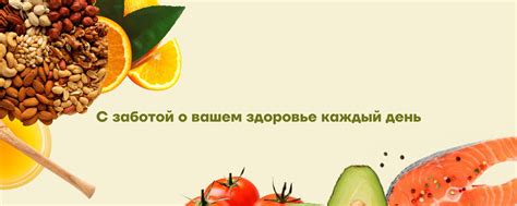 Выбор свежих и качественных продуктов для идеального приготовления