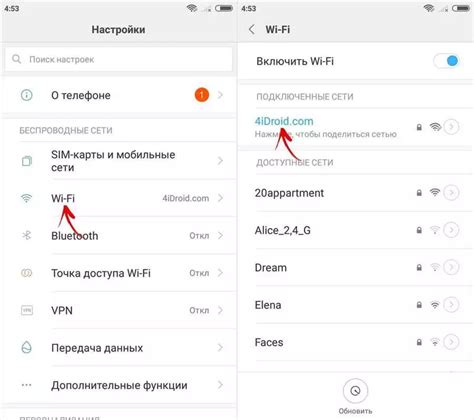 Выбор сети Wi-Fi и ввод пароля