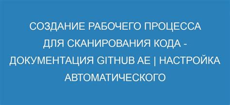 Выбор соответствующего устройства для процесса сканирования