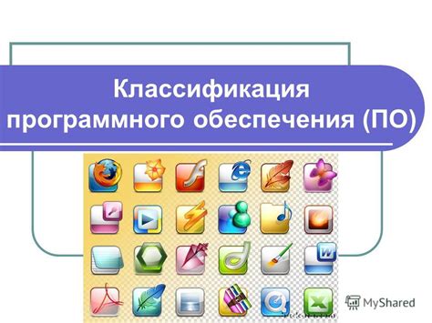 Выбор соответствующей версии программного обеспечения и условия его использования