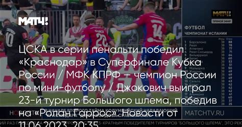 Выбор способа установки МФК match tv на ваш компьютер