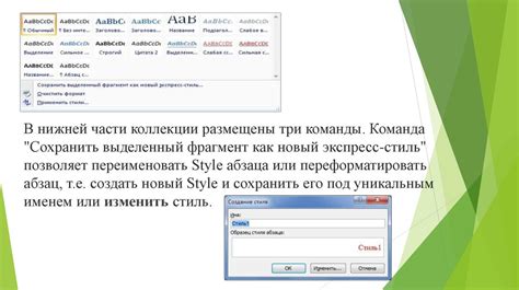 Выбор стиля и расположения заголовков