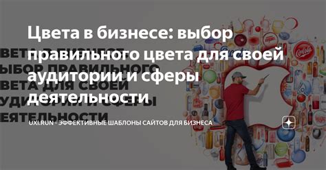 Выбор сферы деятельности и целевой аудитории