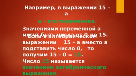 Выбор текста в алгебраическом выражении