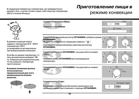 Выбор температуры и времени приготовления: основные принципы в печи