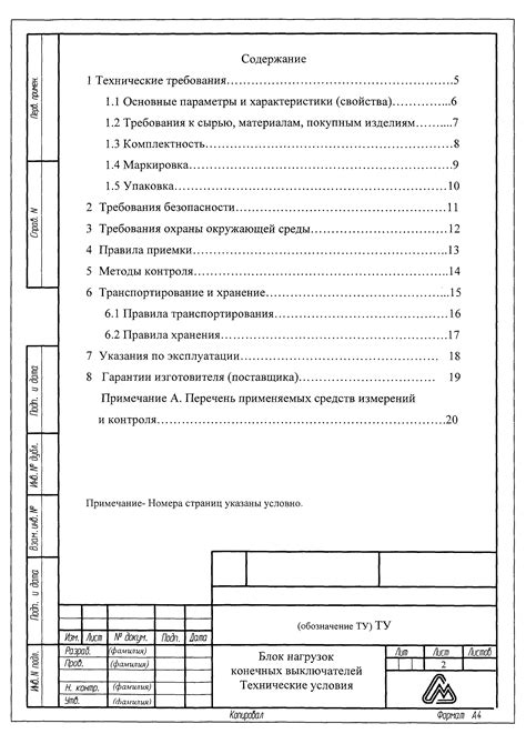 Выбор технических средств и минимальные технические требования