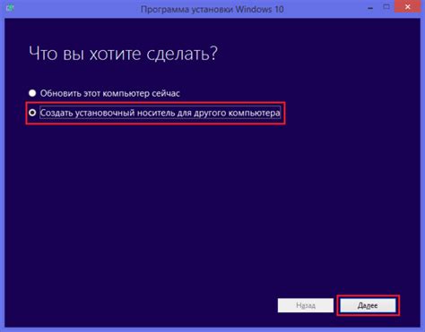 Выбор типа установки: профессиональная или бесплатная версия