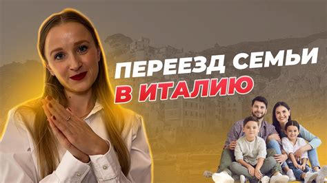 Выбор удачного времени и места для знакомства с родственником семьи своей дочери