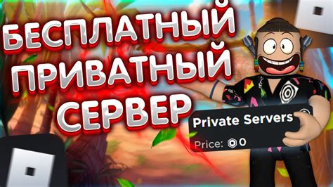 Выбор удобного статуса VIP в игре Roblox