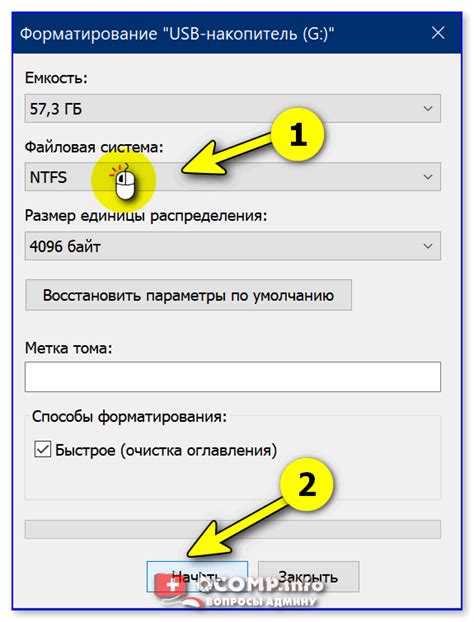 Выбор файловой системы для накопителя с твердотельным устройством