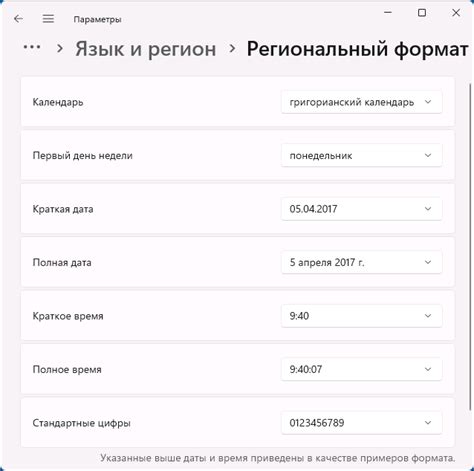 Выбор формата даты в состоянии на платформе VK