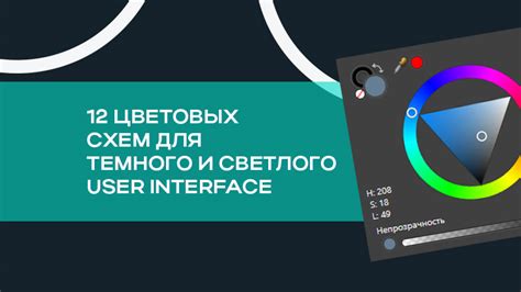 Выбор цветовых схем и градиентов для обновления интерфейса