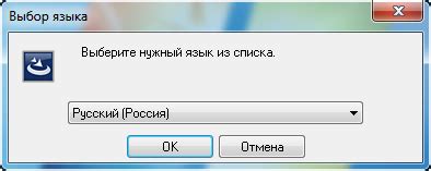 Выбор языка и настройка предпочтений установки