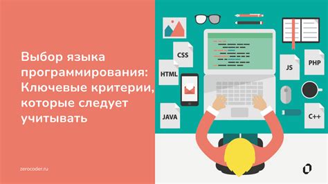 Выбор языка программирования: нахождение оптимального средства для создания исполняемых файлов