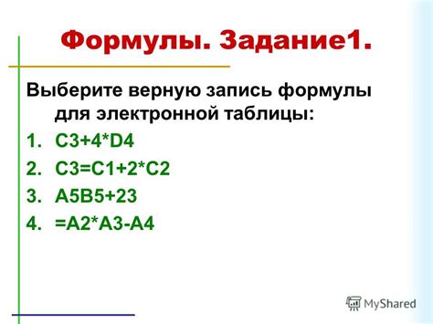 Выбор ячеек и формулы для произведения чисел в электронной таблице