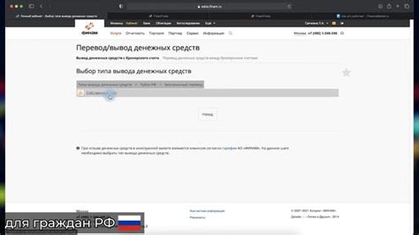 Выведение средств с брокерского счета: нахождение денежных ресурсов вне брокерской платформы