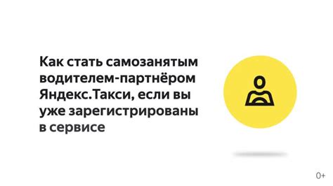 Выгоды работы в качестве самозанятого на платформе Яндекс.Про