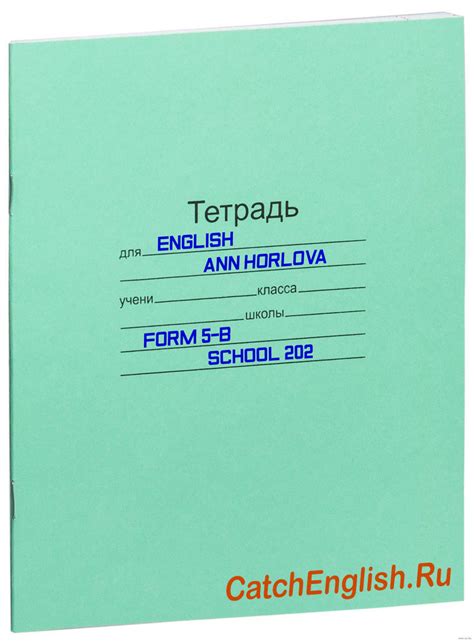 Выделяйтесь с помощью стильного оформления вашей тетради на английском языке