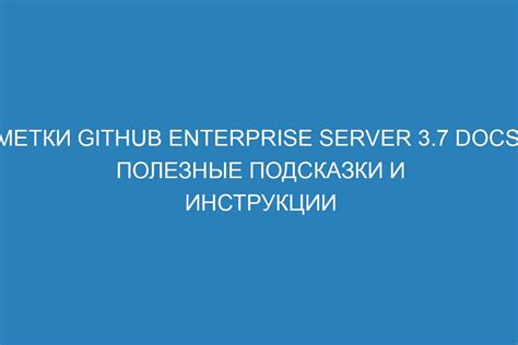 Выключение информационного потока: полезные подсказки и инструкции