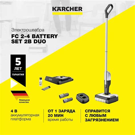 Выключение и уход за мойкой Karcher