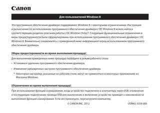 Выключение устройства и удаление остаточного газа