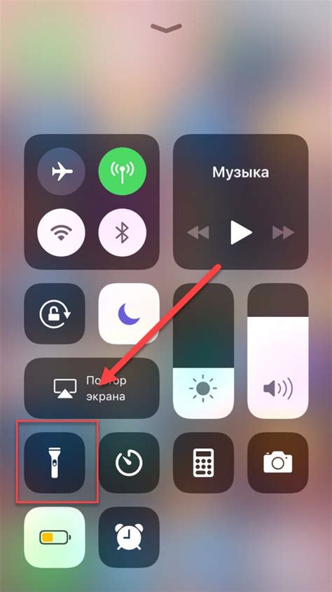 Выключение фонарика оранжевого оттенка на смартфоне iPhone 11
