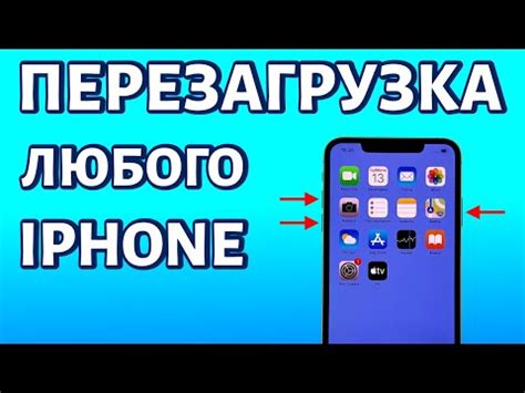 Выключение iPhone 10 XR через программное обеспечение