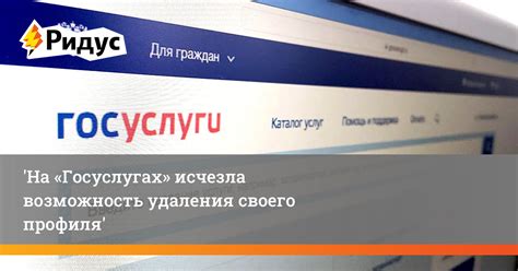 Выполните следующие этапы для удаления своего профиля на платформе Лига Ставок