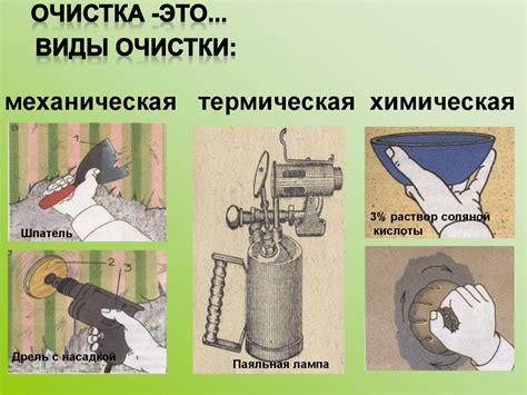 Выравнивание и очистка наполнителя