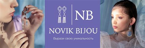 Выразите свою уникальность с помощью аксессуаров