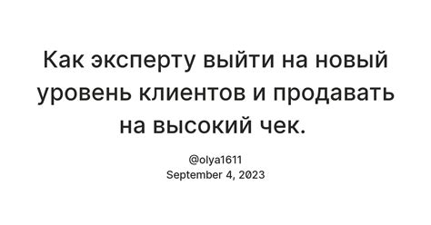 Высокий уровень задолженности клиентов