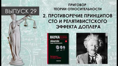 Высоким интересом пользуется использование принципов теории относительности в современных научных и технологических исследованиях