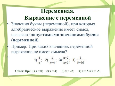 Вычисление суммы числового выражения с переменными коэффициентами