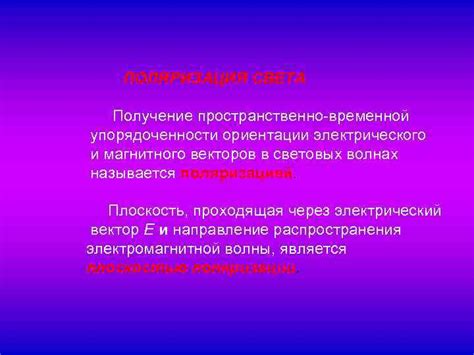 Выявление несоответствия осевой ориентации электрического устройства: способы и признаки