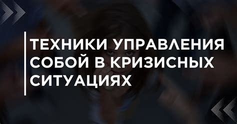 Выявление потенциальных проблемных областей в работе нексуса для преодоления кризисных ситуаций