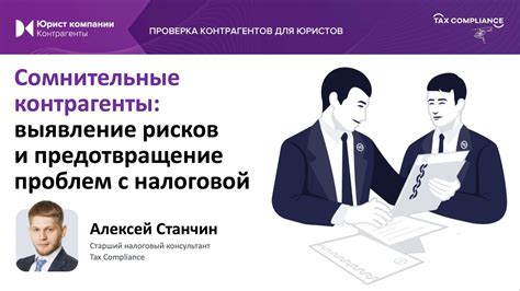 Выявление проблемных аспектов налоговой системы в СБИС