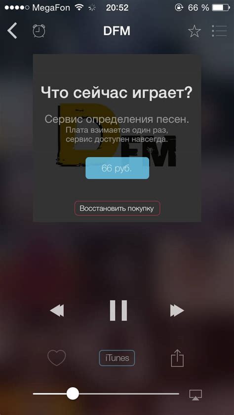 Выяснение наличия FM-радио на вашем устройстве