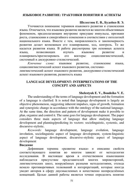 Выяснение сути понятия ъпчхф: основополагающие аспекты и трактовки