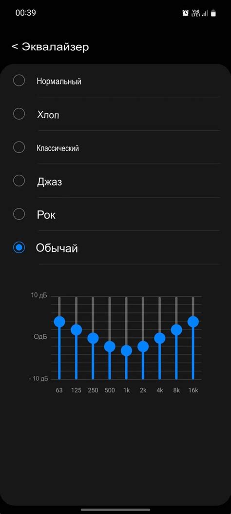 Выясните настройки звука в меню настроек вашего мобильного устройства