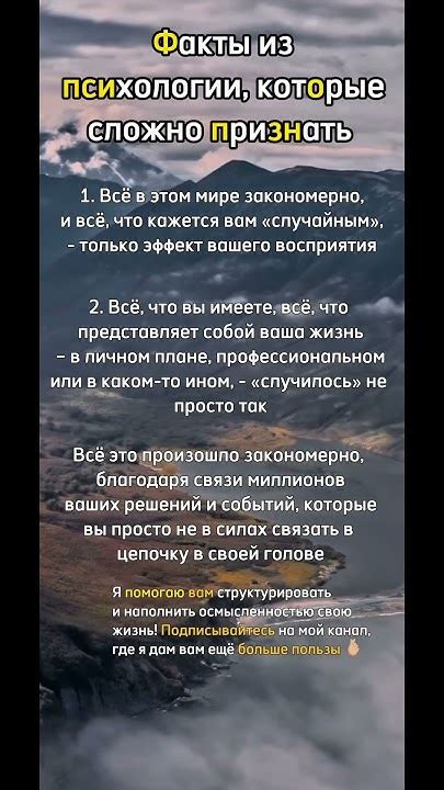 В Плену собственных убеждений: субъективность восприятия