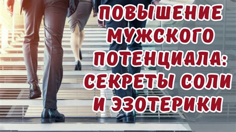 В поисках внутреннего стимула: секреты развития своего потенциала