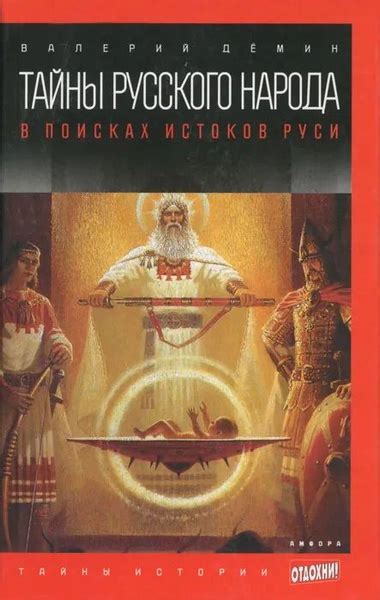 В поисках истоков имени Тимофея: от древности до современности