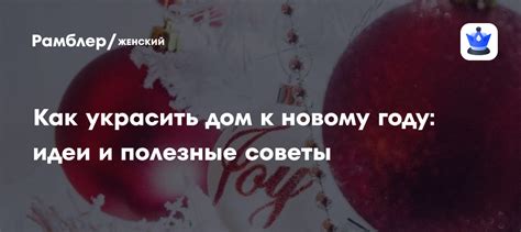 В поисках покоя: советы и рекомендации