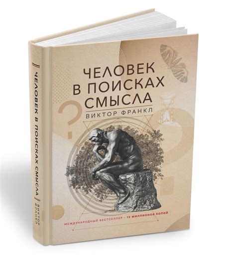 В поисках сокровенного смысла самоволи в уединении