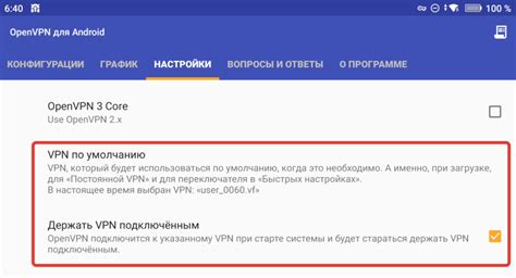 Гарантированная конфиденциальность: Применение VPN на мобильном устройстве Андроид